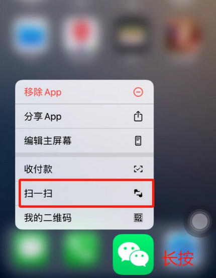 射洪苹果手机维修分享iPhone 15如何快速打开扫一扫 