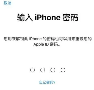 射洪苹果15维修网点分享iPhone 15六位密码怎么改四位 