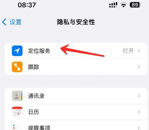 射洪苹果客服中心分享iPhone 输入“发现石油”触发定位 