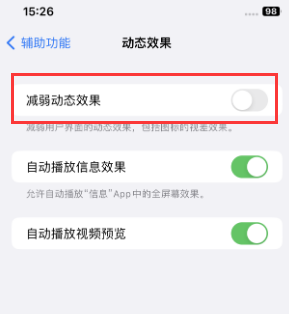 射洪苹果售后维修点分享苹果iPhone如何隐藏dock栏 