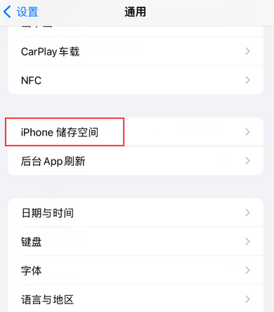 射洪iPhone系统维修分享iPhone储存空间系统数据占用过大怎么修复 