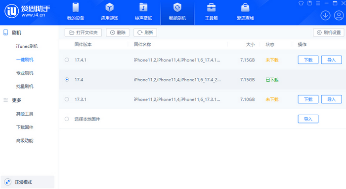 射洪苹果12维修站分享为什么推荐iPhone12用户升级iOS17.4