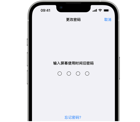 射洪iPhone屏幕维修分享iPhone屏幕使用时间密码忘记了怎么办 