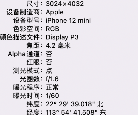 射洪苹果15维修服务分享iPhone 15拍的照片太亮解决办法 