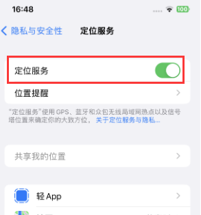 射洪苹果维修客服分享如何在iPhone上隐藏自己的位置 