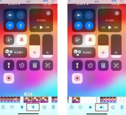 射洪苹果15维修网点分享iPhone15录屏没有声音怎么办 