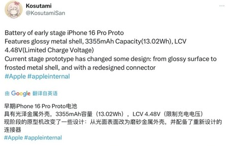 射洪苹果16pro维修分享iPhone 16Pro电池容量怎么样