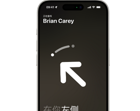 射洪苹果15维修iPhone15使用“查找”与朋友见面