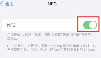 射洪苹果维修服务分享iPhone15NFC功能开启方法 