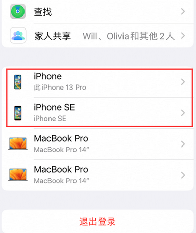 射洪苹射洪果维修网点分享iPhone如何查询序列号