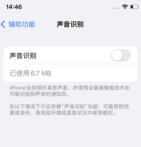 射洪苹果锁屏维修分享iPhone锁屏时声音忽大忽小调整方法