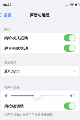 射洪苹果锁屏维修分享iPhone锁屏时声音忽大忽小调整方法