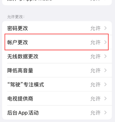 射洪appleID维修服务iPhone设置中Apple ID显示为灰色无法使用