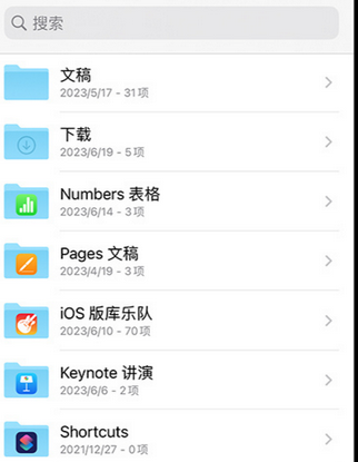 射洪apple维修中心分享iPhone文件应用中存储和找到下载文件