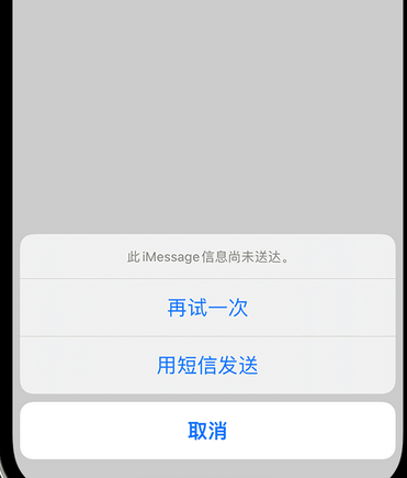 射洪apple维修iPhone上无法正常发送iMessage信息