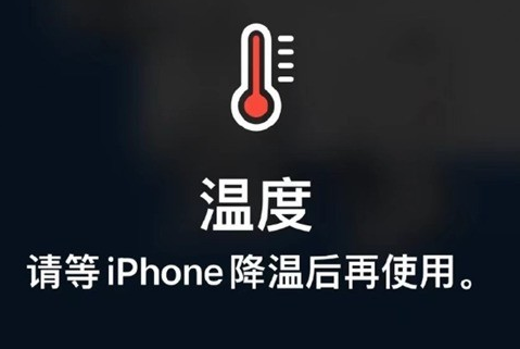 射洪苹果维修站分享iPhone手机发烫严重怎么办 