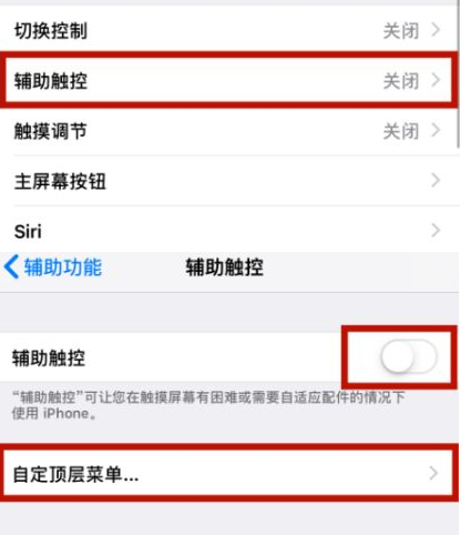 射洪苹射洪果维修网点分享iPhone快速返回上一级方法教程