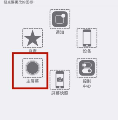 射洪苹射洪果维修网点分享iPhone快速返回上一级方法教程