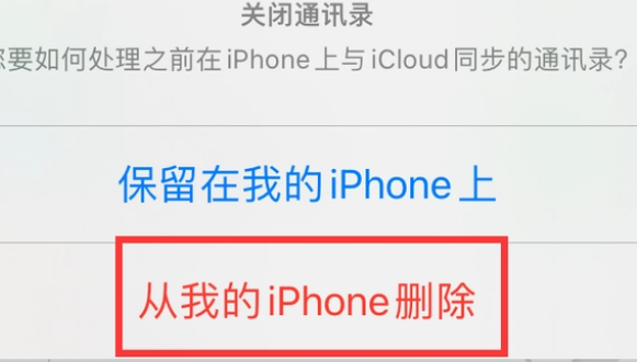 射洪苹果14维修站分享iPhone14如何批量删除联系人