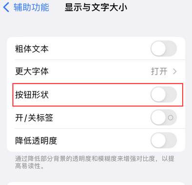 射洪苹果换屏维修分享iPhone屏幕上出现方块按钮如何隐藏