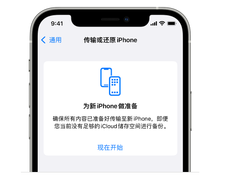 射洪苹果14维修网点分享iPhone14如何增加iCloud临时免费空间