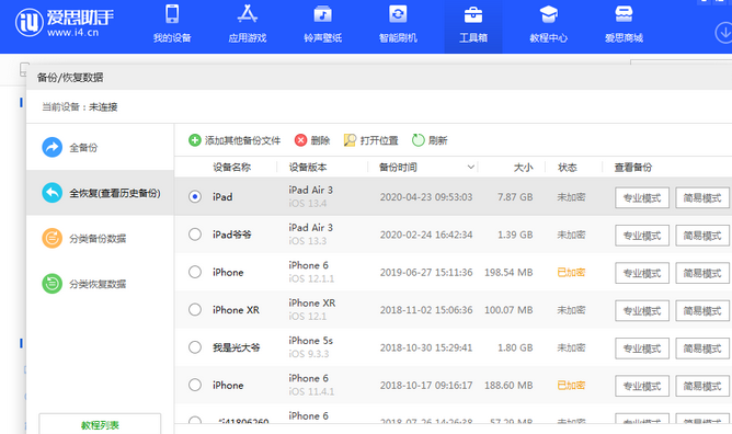 射洪苹果14维修网点分享iPhone14如何增加iCloud临时免费空间