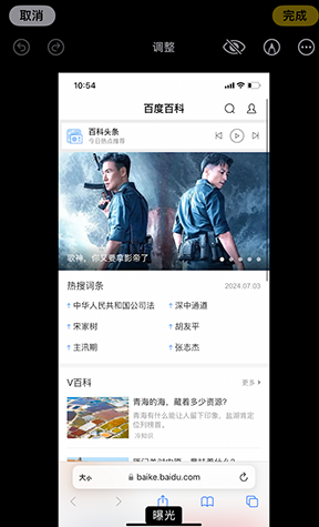 射洪iPhone维修服务分享iPhone怎么批量修图