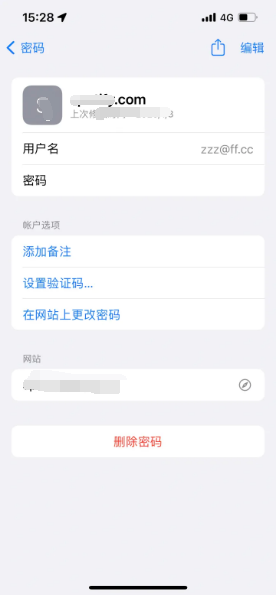 射洪苹果14服务点分享iPhone14忘记APP密码快速找回方法 