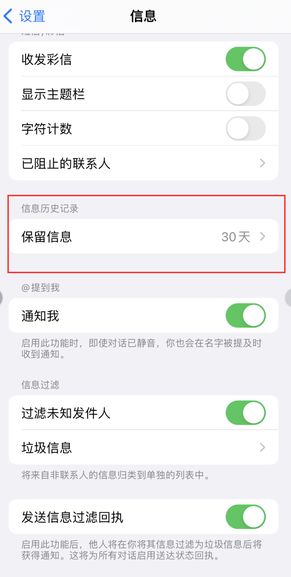 射洪Apple维修如何消除iOS16信息应用出现红色小圆点提示 