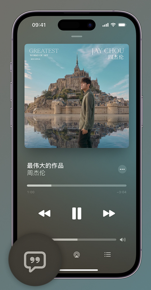 射洪iphone维修分享如何在iPhone上使用Apple Music全新唱歌功能 