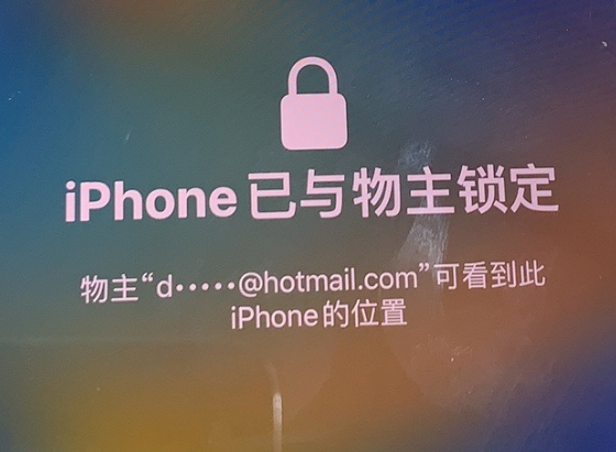 射洪苹果维修分享iPhone登录别人的ID被远程锁了怎么办? 