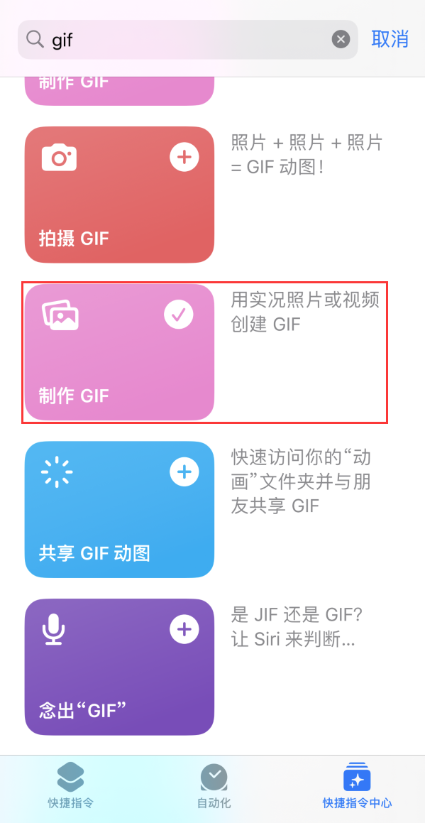 射洪苹果手机维修分享iOS16小技巧:在iPhone上制作GIF图片 