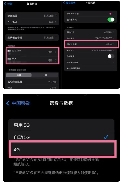 射洪苹果手机维修分享iPhone14如何切换4G/5G? iPhone14 5G网络切换方法 