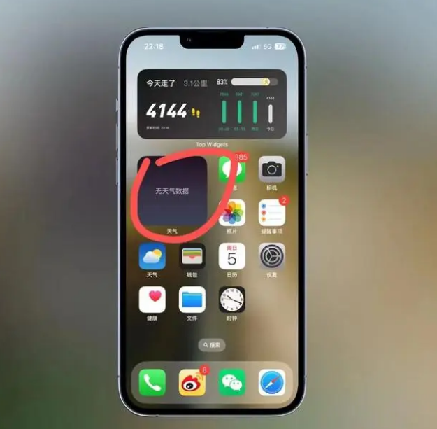 射洪苹果手机维修分享:iOS16主屏幕天气小组件无法正常工作怎么办？ 