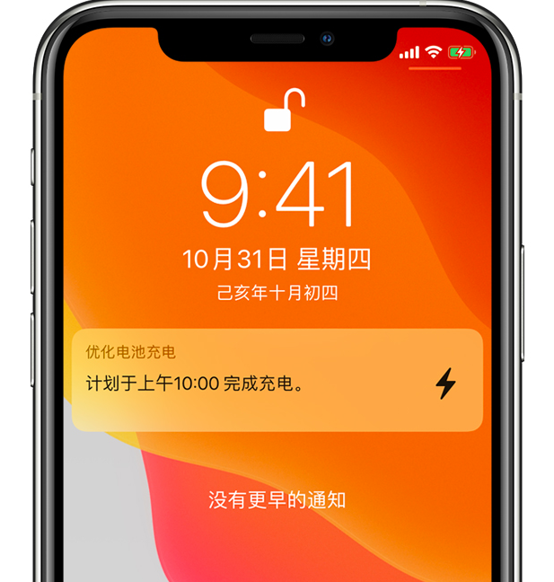 射洪苹果手机维修分享iPhone 充不满电的原因 