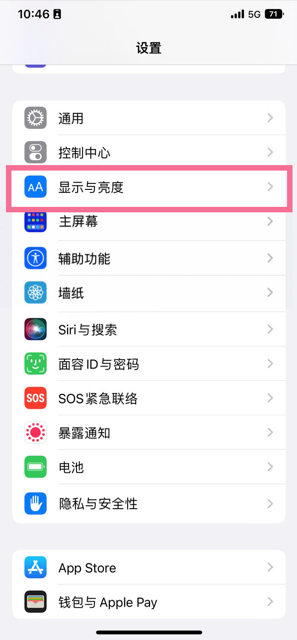 射洪苹果14维修店分享iPhone14 plus如何设置护眼模式 