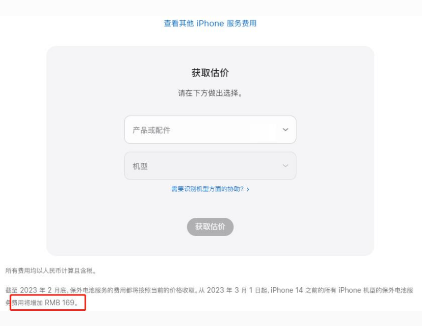 射洪苹果手机维修分享建议旧iPhone机型赶紧去换电池 