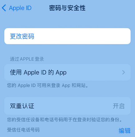 射洪苹果14维修店分享如何在 iPhone 14 上重设密码 