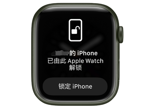 射洪苹果手机维修分享用 AppleWatch 解锁配备面容 ID 的 iPhone方法 