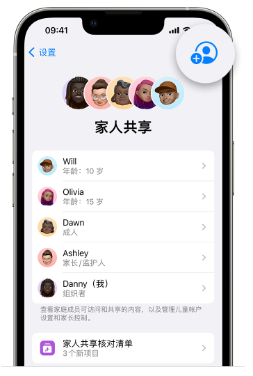 射洪苹果维修网点分享iOS 16 小技巧：通过“家人共享”为孩子创建 Apple ID 