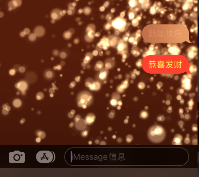 射洪苹果维修网点分享iPhone 小技巧：使用 iMessage 信息和红包功能 