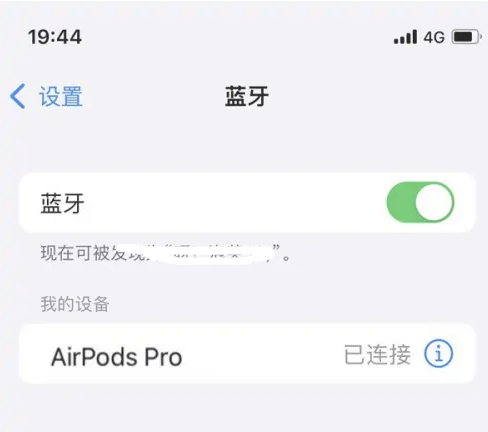 射洪苹果维修网点分享AirPods Pro连接设备方法教程 