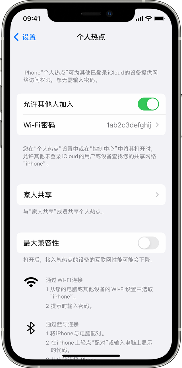 射洪苹果14维修分享iPhone 14 机型无法开启或使用“个人热点”怎么办 