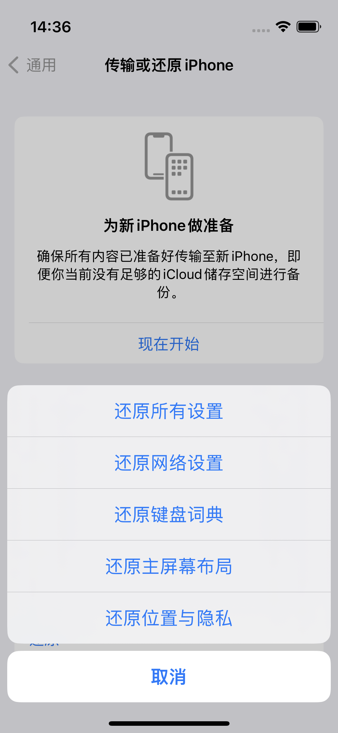 射洪苹果14维修分享iPhone 14上网慢怎么办？ iPhone 14 WiFi怎么提速？ 