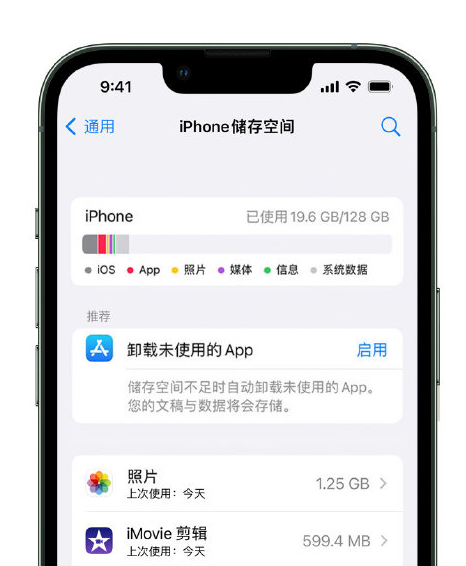 射洪苹果14维修店分享管理 iPhone 14 机型储存空间的方法 