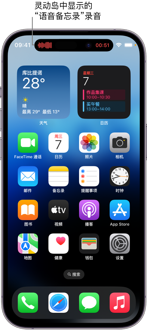 射洪苹果14维修分享在 iPhone 14 Pro 机型中查看灵动岛活动和进行操作 