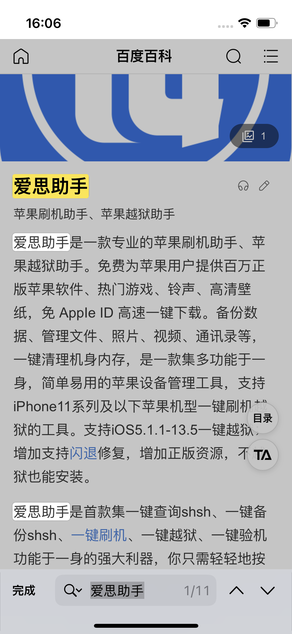 射洪苹果14维修分享iPhone 14手机如何在safari浏览器中搜索关键词 