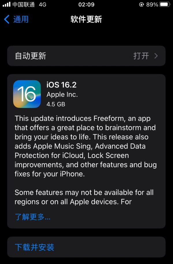 射洪苹果服务网点分享为什么说iOS 16.2 RC版非常值得更新 