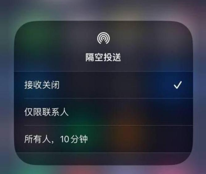 射洪苹果14维修分享iPhone 14 Pro如何开启隔空投送 