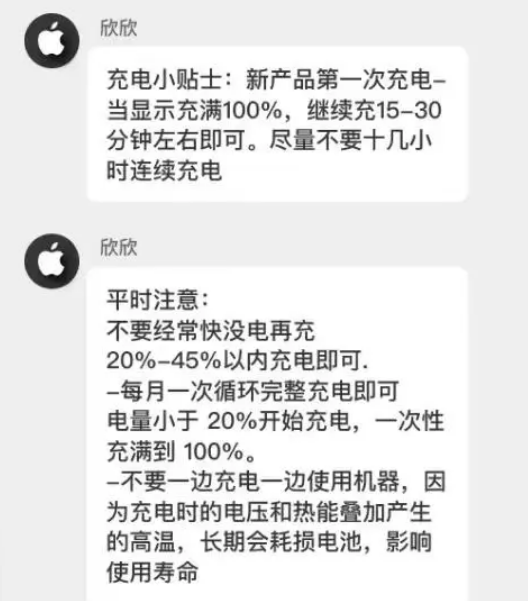 射洪苹果14维修分享iPhone14 充电小妙招 